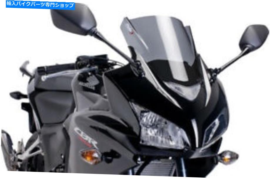 Windshield CBR500RR PUIG 6479F 13-15ホンダCBR500Rのためのダークスモークレーシングフロントウィンドスクリーン Dark Smoke Racing Windscreen For CBR500RR Puig 6479F 13-15 Honda CBR500R【並行輸入品】｜Us Custom Parts Shop USDM