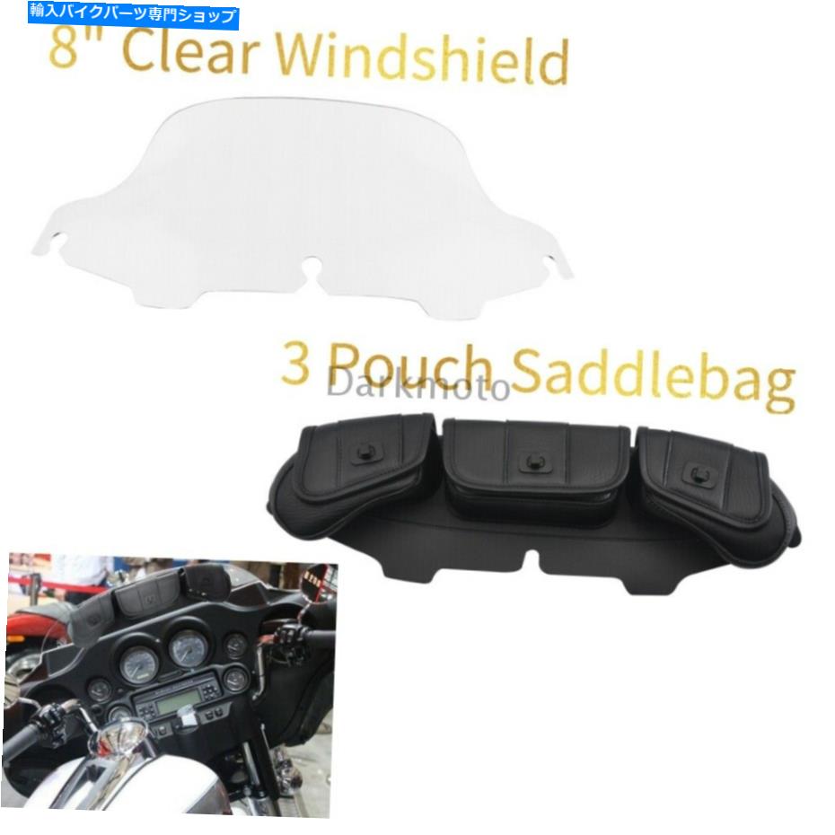 Windshield 3ポーチポケットサドルバッグ8 \
