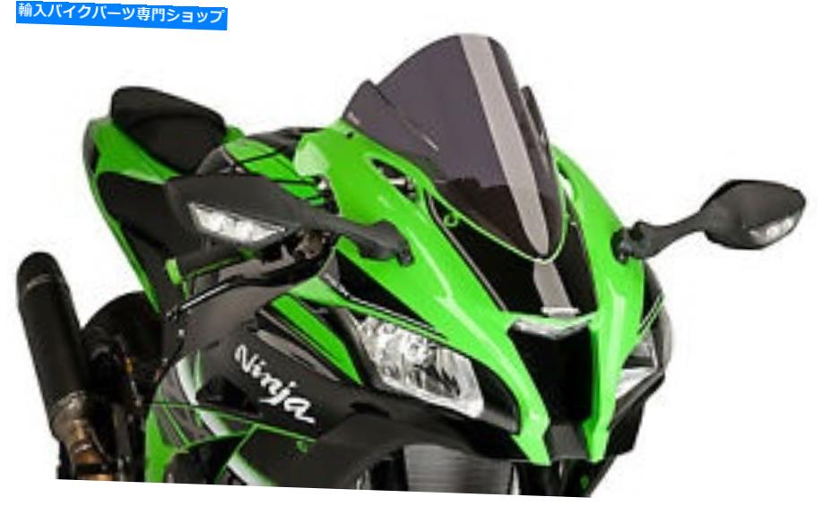 Windshield Puig Racing Windscreen（ダークスモーク）8912F PUIG RACING WINDSCREEN (DARK SMOKE) 8912F【並行輸入品】