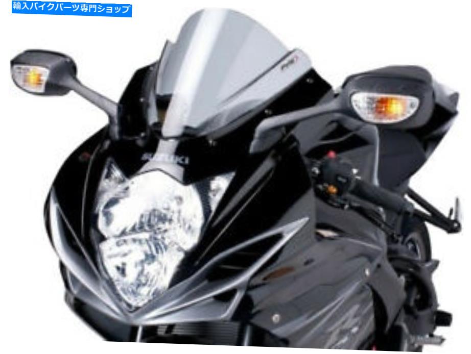 Windshield Puig Z Racing Sportbike Windscreen Windshield Smoke - 5605H PUIG Z Racing Sportbike Windscreen Windshield Smoke - 5605H【並行輸入品】｜Us Custom Parts Shop USDM