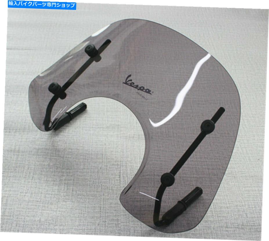 Windshield 煙のオートバイのフロントガラス風の偏向器のウィンドスクリーン用Vespa LX150 LX125 LX Smoke Motorcycle Windshield Wind Deflectors Windscreen For Vespa LX150 LX125 LX【並行輸入品】