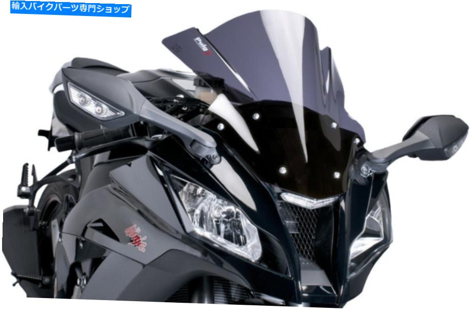 Windshield Puig Racing Screen Carbon ZX10-R '06 4053C PUIG RACING SCREEN CARBON ZX10-R '06 4053C【並行輸入品】