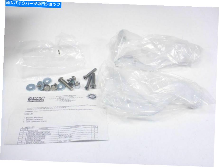Windshield ヤマハフロントガラスマウントキットSTR-5EL03-40-00 Yamaha Windshield Mounting Kit STR-5EL03-40-00【並行輸入品】