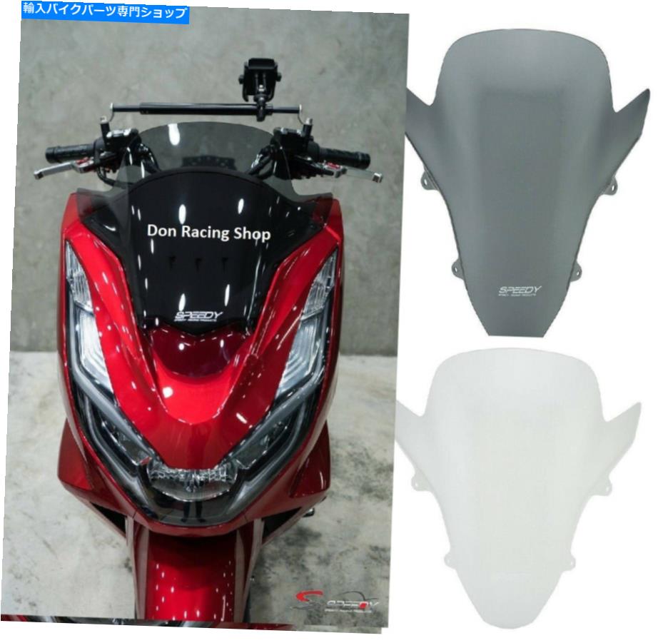 Windshield NEW HONDA PCX160 PCX 160 2021 WindShieldヘッドライト風偏向器のフロントウィンドスクリーン For New Honda PCX160 PCX 160 2021 windshield Headlight Wind Deflector Windscreen【並行輸入品】