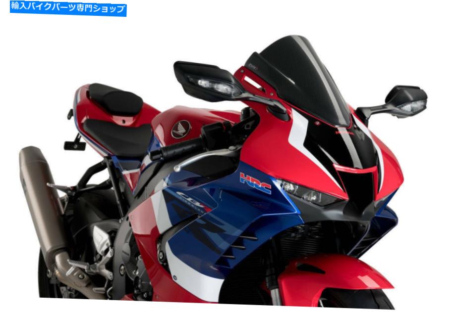 Windshield ホンダCBR1000RRのためのPUIG Zレーシングスクリーンカーボンルック20313Cのための2020-2021 Puig Z Racing Screen For Honda CBR1000RR Fireblade 2020-2021 Carbon Look 20313C【並行輸入品】|Us Custom Parts Shop USDM