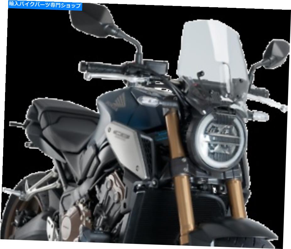 Windshield Puig Naked New Generation Windshield Clear 9748W PUIG Naked New Generation Windshield Clear 9748W【並行輸入品】｜Us Custom Parts Shop USDM
