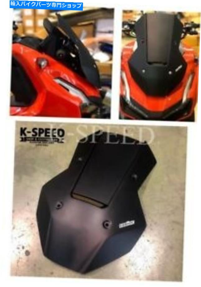 Windshield New Honda ADV150 ADV 150 ADV-150 2021 Windscreen Windshieldのカバー偏向器 For New HONDA ADV150 ADV 150 ADV-150 2021 Windscreen Windshield Covers Deflector【並行輸入品】