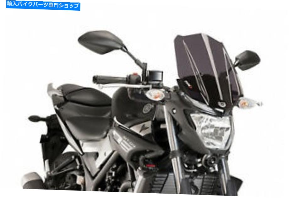 Windshield Puig Windshieldは裸のN.ヤマハMT-03のツーリング16-19暗い煙 PUIG WINDSHIELD NAKED N.G. TOURING FOR YAMAHA MT-03 16-19 DARK SMOKE【並行輸入品】｜Us Custom Parts Shop USDM