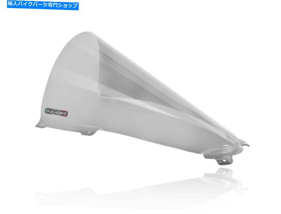 Windshield CUP09 - Ducabik Ducati Panigale v4 / V2高レーシング風スクリーン CUP09 - DUCABIKE Ducati Panigale V4/V2 High Racing Wind Screen【並行輸入品】