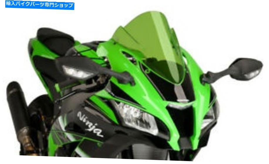 Windshield Puig 8912V Green. PUIG 8912V Green【並行輸入品】|Us Custom Parts Shop USDM