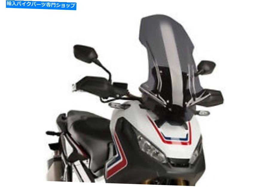 Windshield ホンダX-ADV 17-20のためのプイグフロントガラスツーリング PUIG WINDSHIELD TOURING FOR HONDA X-ADV 17-20 DARK SMOKE【並行輸入品】