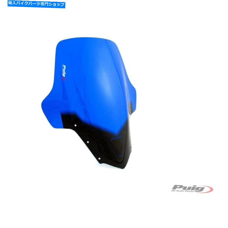 Windshield PUIG 4101Aツーリ??ングスクリーン Puig 4101A Touring Screen【並行輸入品】
