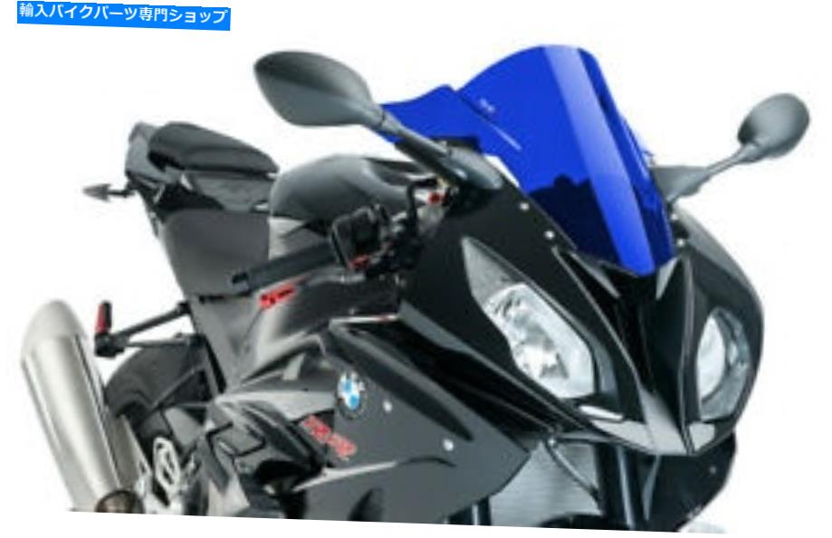 Windshield Puig Windscreenレーシングブルー9013A. Puig Windscreen Racing Blue 9013A【並行輸入品】
