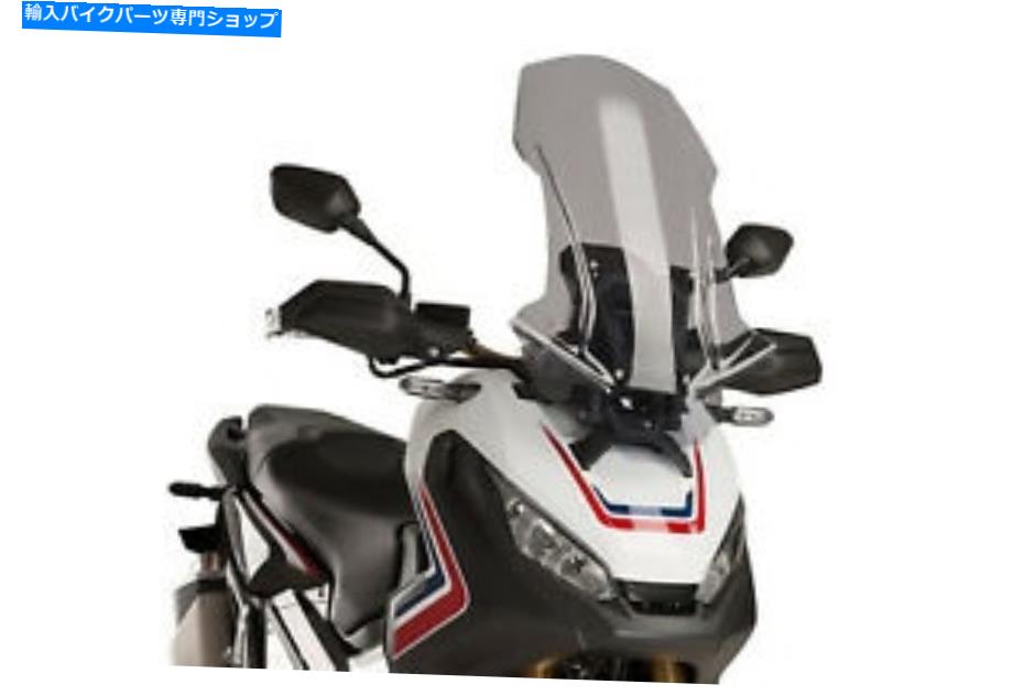 Windshield ホンダX-ADV 17-20の煙の煙のためのプイグフロントガラスツーリング PUIG WINDSHIELD TOURING FOR HONDA X-ADV 17-20 LIGHT SMOKE【並行輸入品】