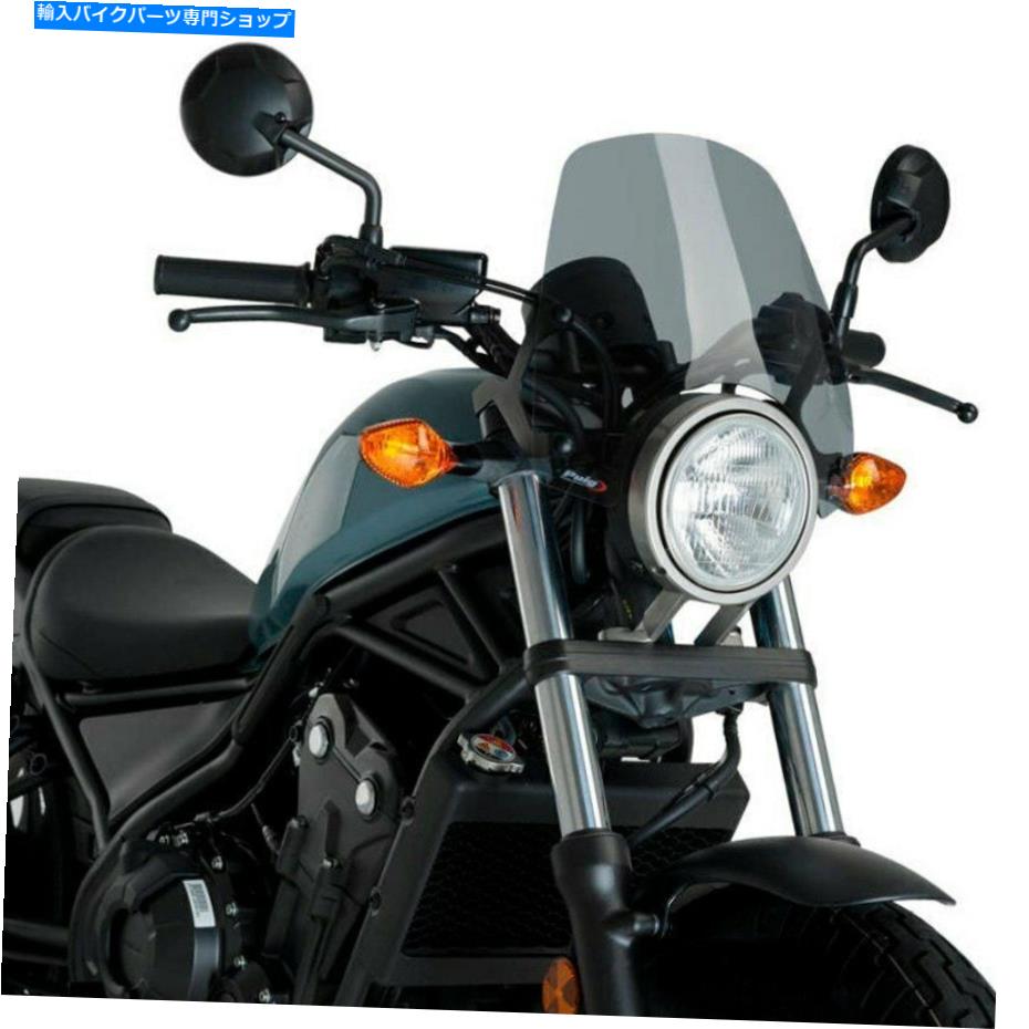 Windshield PUIG 3829H裸の煙のフロントガラス Puig 3829H Naked Smoke Windshield【並行輸入品】