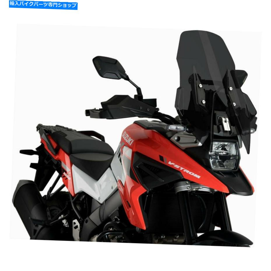 Windshield Puig 20411fツーリングスクリーン Puig 20411F Touring Screen【並行輸入品】｜Us Custom Parts Shop USDM