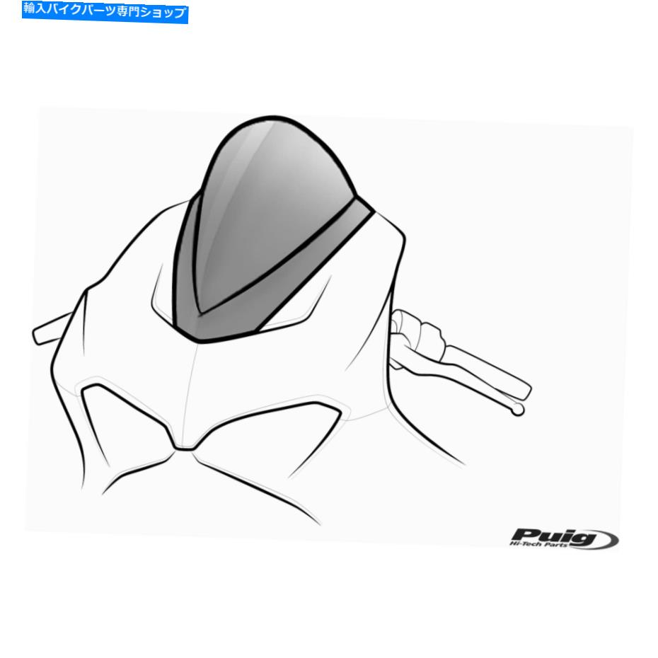 Windshield PUIG 1335Aレーシングスクリーン Puig 1335A Racing Screen【並行輸入品】