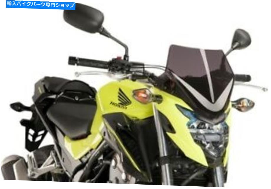 Windshield Puig Naked Sport Windscreen DKの煙＃8923Fのための＃8923F / ABS 2016-2018 Puig Naked Sport Windscreen Dk Smoke #8923F for Honda CB500F/ABS 2016-2018【並行輸入品】