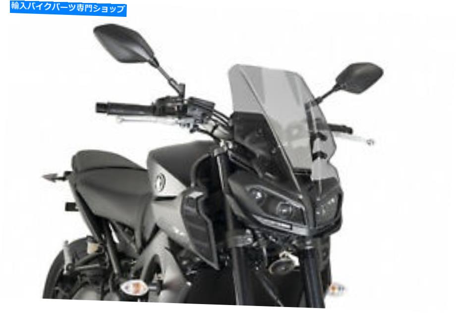 Windshield Puig Windshieldは裸のN.ヤマハMT-09のツーリング17-20 Light Smople PUIG WINDSHIELD NAKED N.G. TOURING FOR YAMAHA MT-09 17-20 LIGHT SMOKE【並行輸入品】