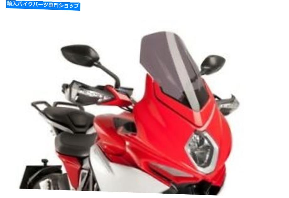 Windshield ピュギツーリングフロントスケーン暗い煙＃7017F MV Agusta Turismo Veloce 800 2016 Puig Touring Windscreen Dark Smoke #7017F MV Agusta Turismo Veloce 800 2016【並行輸入品】