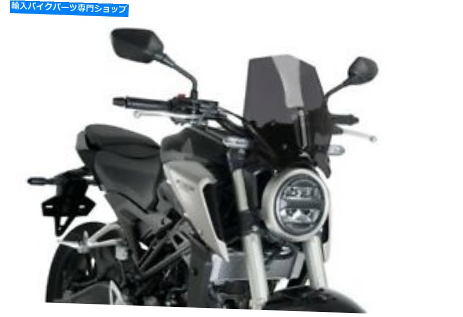 Windshield パイグ裸のスポーツのフロントウィンドスクリーンダークスモーク＃9734Fのための＃9734F / CB300R ABS 2019 Puig Naked Sport Windscreen Dark Smoke #9734F for Honda CB300R/CB300R ABS 2019【並行輸入品】