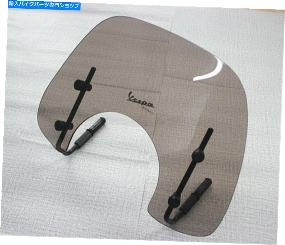 Windshield キットが付いているVespa GTS300のための煙のオートバイのフロントガラス風の偏向器のフロントスケーン Smoke Motorcycle Windshield Wind Deflector Windscreen For Vespa Gts300 With kits【並行輸入品】｜Us Custom Parts Shop USDM