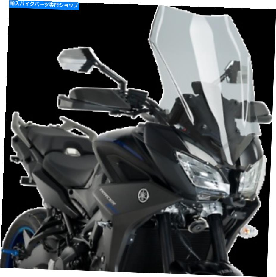 Windshield PUIG 9725Hツーリングフロントスケーンライトスモーク Puig 9725H Touring Windscreen Light Smoke【並行輸入品】