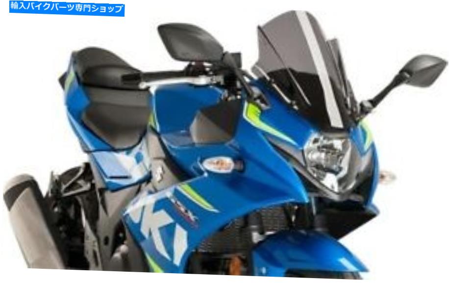 Windshield Puig 3mmレーシングフロントウィンドスクリーン暗い煙＃9722FフィットスズキGSX250R 2018-2021 Puig 3mm Racing Windscreen Dark Smoke #9722F fits Suzuki GSX250R 2018-2021【並行輸入品】