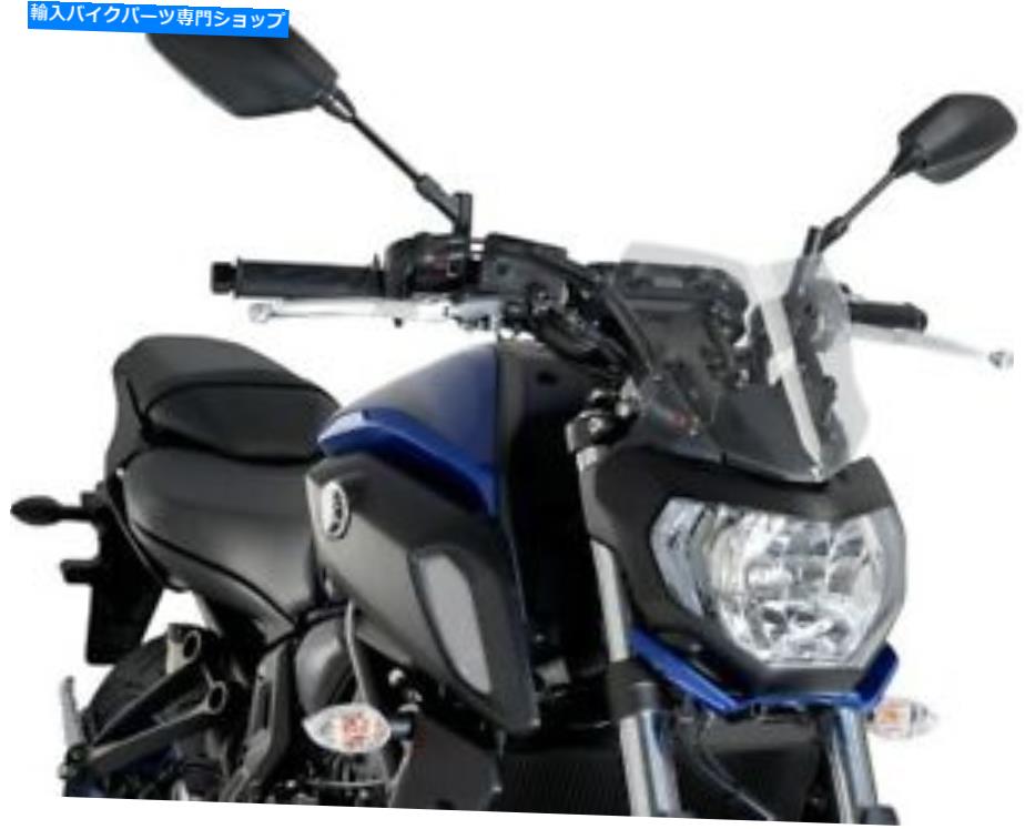 Windshield ピュギ裸スポーツウィンドスクリーンクリア＃9666WフィットヤマハMT-07 2018-2020 Puig Naked Sport Windscreen Clear #9666W fits Yamaha MT-07 2018-2020【並行輸入品】