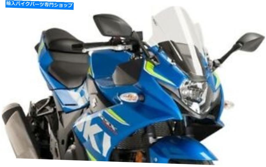 Windshield Puig 3mmレーシングフロントウィンドスクリーンクリア#9722WはスズキGSX250R 2018-2021にフィット Puig 3mm Racing Windscreen Clear #9722W fits Suzuki GSX250R 2018-2021【並行輸入品】|Us Custom Parts Shop USDM