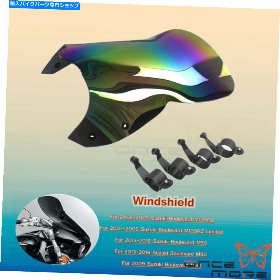 Windshield オートバイのフロントガラスのフロントスケーン風の偏向器フィットスズキBoulevard M90 M109R Motorcycle Windshields WindScreen Wind Deflector Fit Suzuki Boulevard M90 M109R【並行輸入品】
