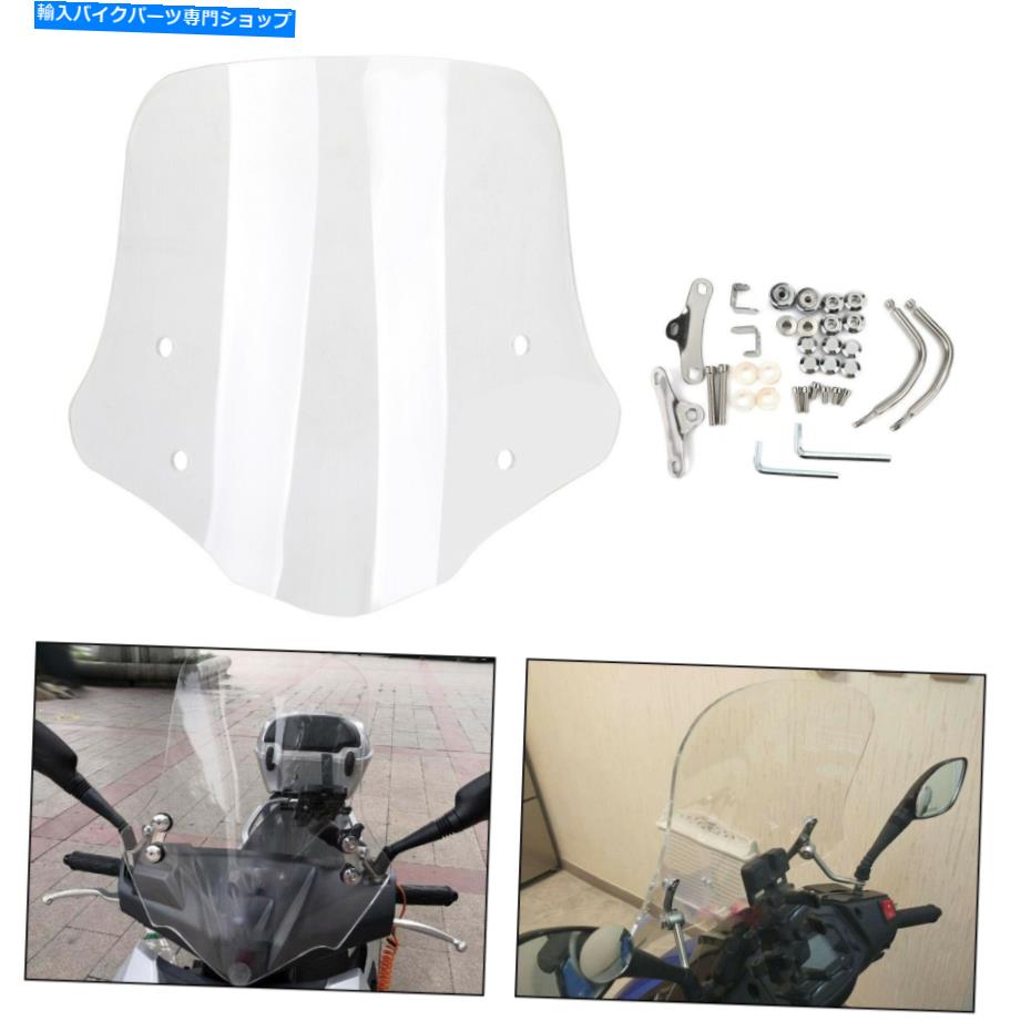 Windshield 室内のABSプラスチックオートバイのフロントガラスのハイドスクリーンが付いています Universal ABS Plastic Motorcycle Windshield Windscreen with Mounting Kit【並行輸入品】