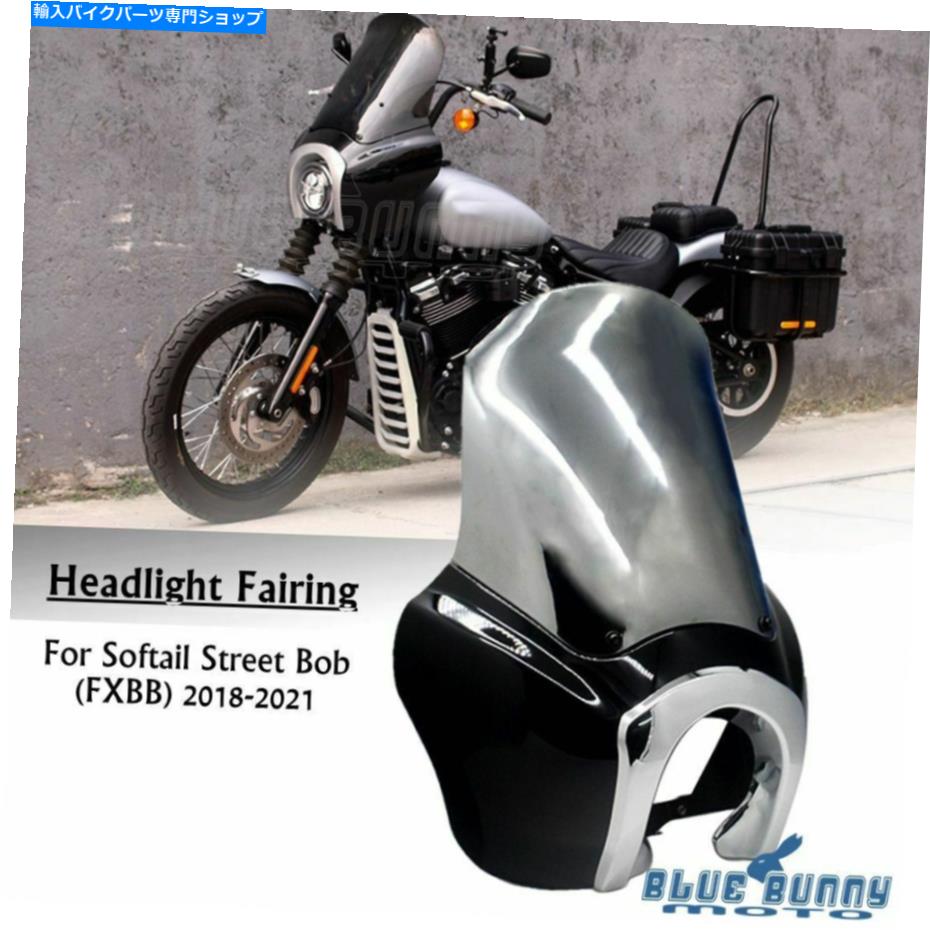 Windshield 18版ハーレーソフトティックストリートボブFXBB背の高いフェアリングカウルマスクw /取り付けキット For 18-up Harley Softail Street Bob FXBB Tall Fairing Cowl Mask w/ Mounting Kit【並行輸入品】|Us Custom Parts Shop USDM