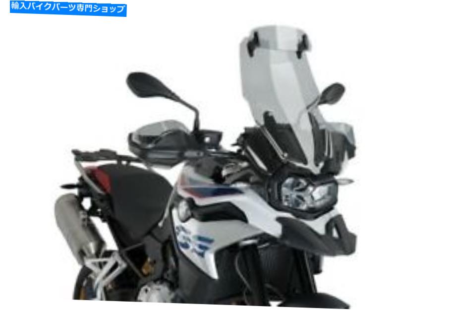 Windshield ウィンドスカインw /ビーサの輝煙＃9760h BMW F 850 GS 2018-2022 Puig Touring Windscreen w/Visor Light Smoke #9760H BMW F 850 GS 2018-2022【並行輸入品】