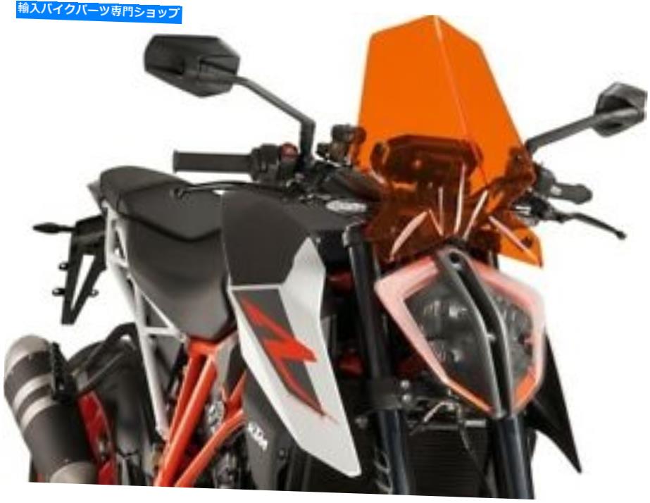 Windshield パイグ裸のスポーツのフロントウィンドスクリーンオレンジ＃9692T KTM 1290スーパーデュークR 2017-2019 Puig Naked Sport Windscreen Orange #9692T KTM 1290 Super Duke R 2017-2019【並行輸入品】｜Us Custom Parts Shop USDM 43,751円