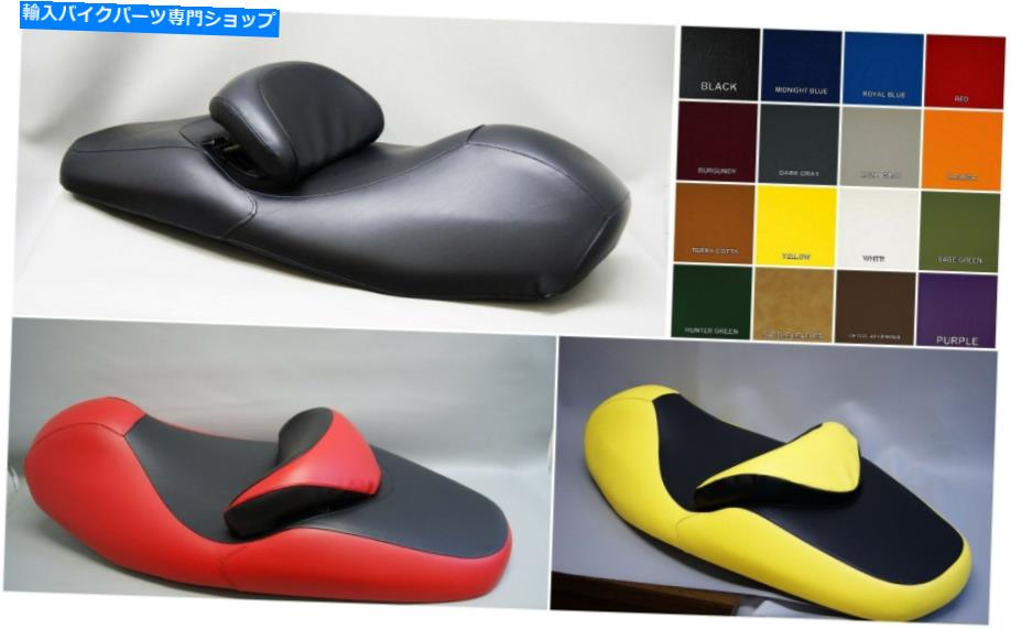 シート ホンダNSS250 REFLEX SEAT＆BOCKRESTカバー2004 2005 2006 2007 NSS 250 25色 HONDA NSS250 REFLEX SEAT & BACKREST Cover 2004 2005 2006 2007 NSS 250 25 COLORS【並行輸入品】