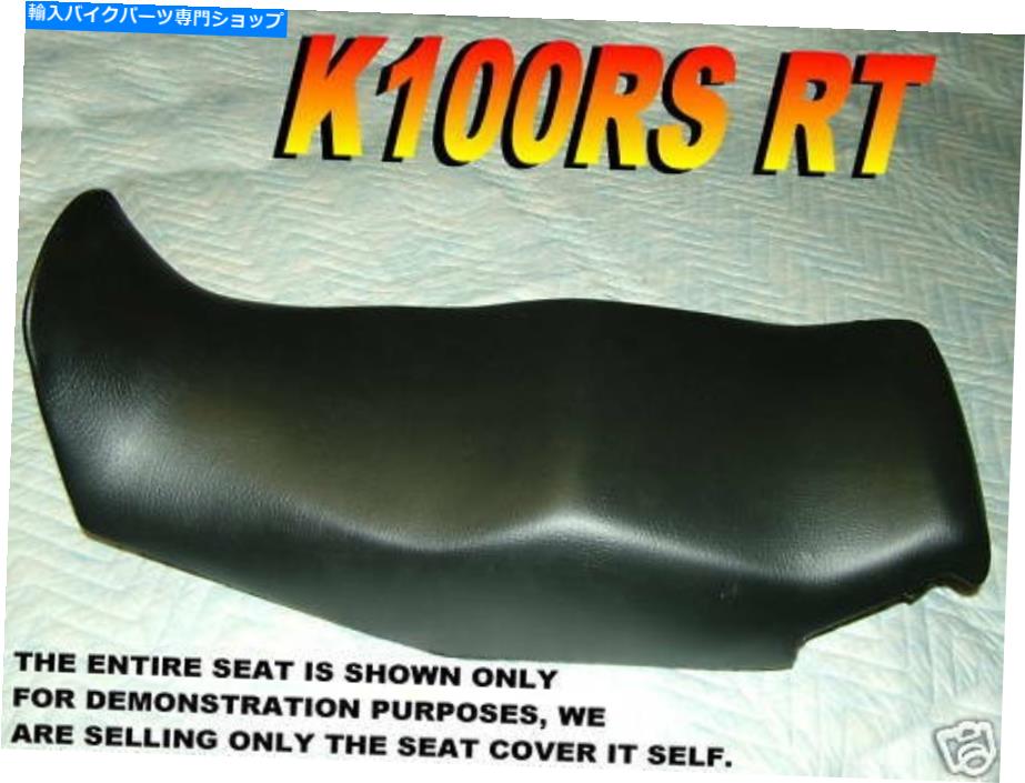 シート BMW K100RS KシリーズK100 RT RS 272用K100RTシートカバー K100RT seat cover for BMW K100RS K SERIES K100 RT RS 272【並行輸入品】 31,598円