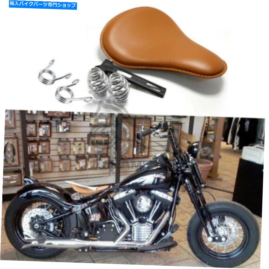 シート ヤマハVスターハーレーホンダボバーのための茶色のオートバイのソロシートスプリングボバー Brown Motorcycle Solo Seat Spring Bobber For Yamaha V Star Harley Honda Bobber【並行輸入品】