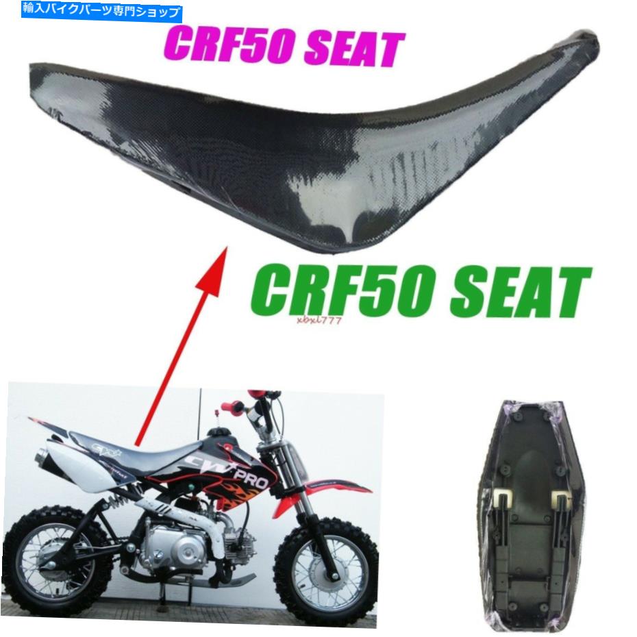 シート ブラックグリッパーノンキッドシートストックホンダXR50 CRF50 50 SDGピットバイクSSR Dirt Bike Black Gripper Nonskid Seat Stock Honda XR50 CRF50 50 SDG Pit Bikes SSR Dirt Bike【並行輸入品】