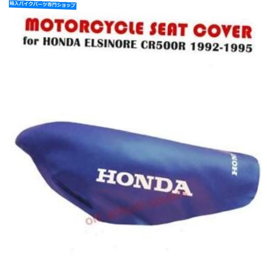 シート CR500 R Elsinore 1992-1995モデルブルーカバーCR500R用オートバイシートカバー MOTORCYCLE SEAT COVER for CR500 R ELSINORE 1992-1995 MODEL BLUE cover CR500R【並行輸入品】
