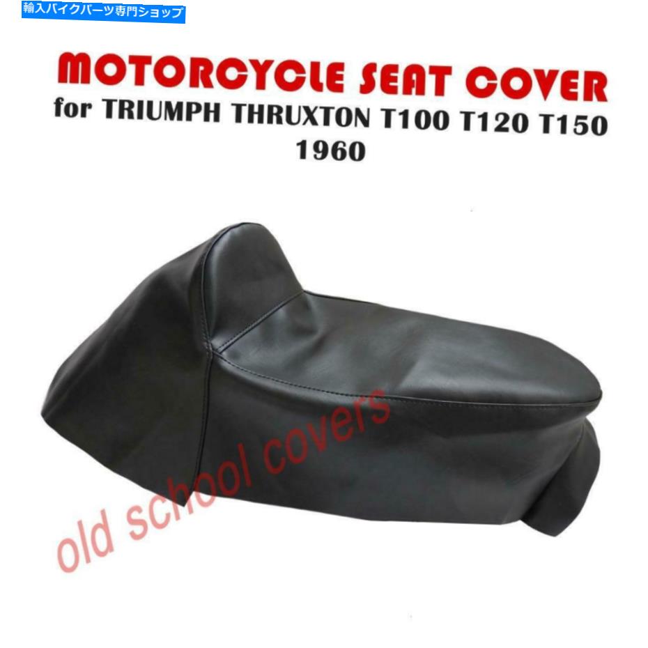 シート TRUIMPH T100 T120 T150スルクストン1960カフェレーサースタイルブラックシートカバー TRIUMPH T100 T120 T150 THRUXTON 1960 CAFE RACER STYLE BLACK SEAT COVER【並行輸入品】｜Us Custom Parts Shop USDM