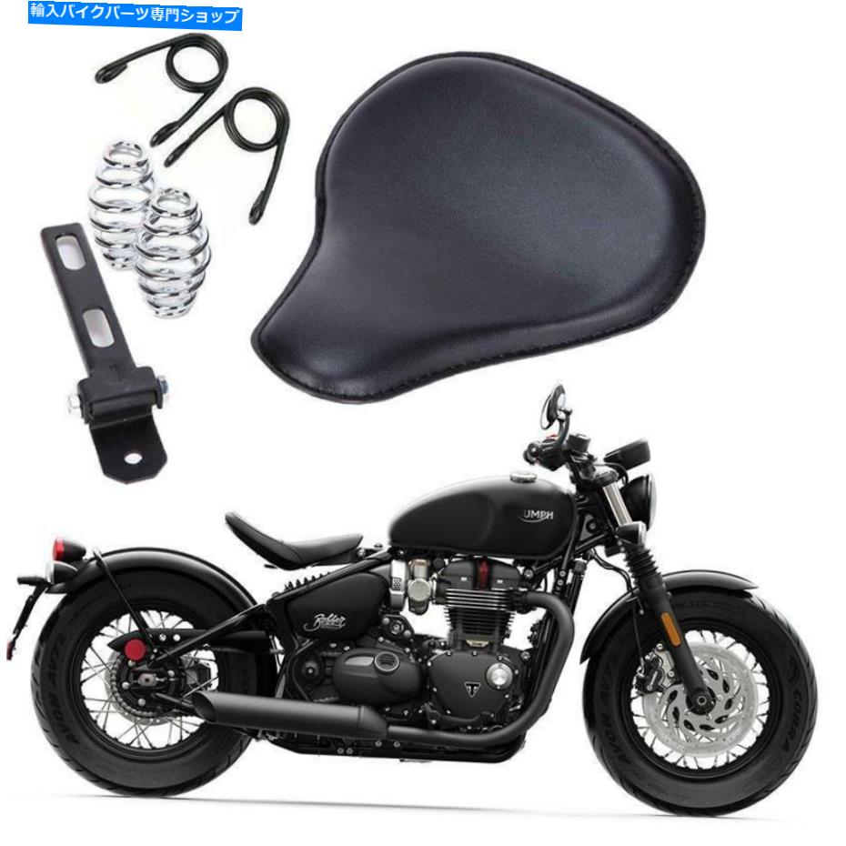 シート Triumph Bonneville Bobber 1200 Aのためのオートバイレザーソロシートスプリングブラケット Motorcycle Leather Solo Seat Spring Bracket For Triumph Bonneville Bobber 1200 A【並行輸入品】