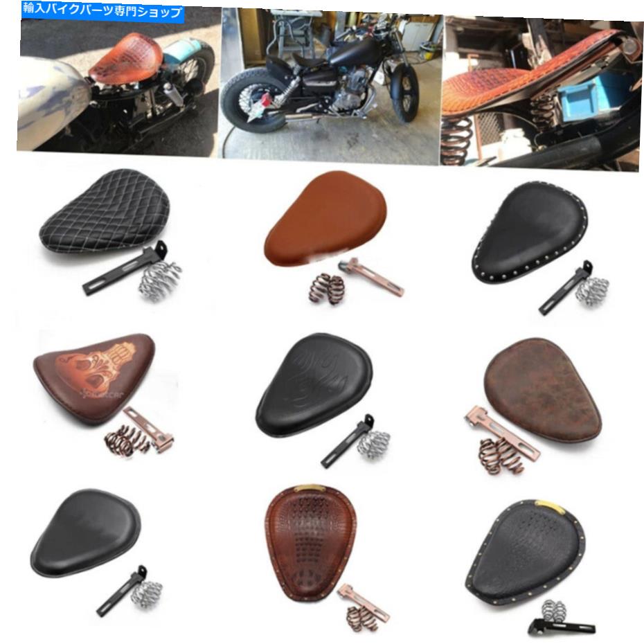 シート ホンダシャドウハーリー山海鈴木のためのオートバイのボバーのソロの座席のスプリングプレート Motorcycle Bobber Solo Seat Spring Plate For Honda Shadow Harley Yamaha Suzuki【並行輸入品】