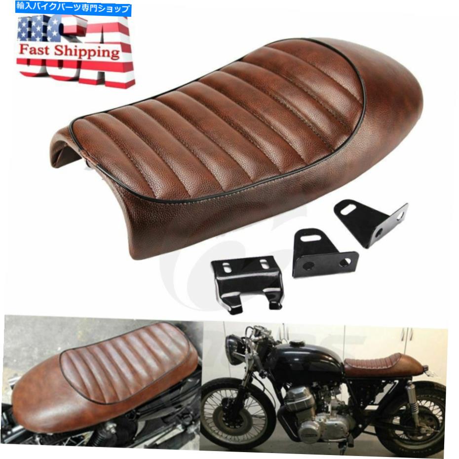 シート スズキGS400 550 GT750 T125 T305 500用オートバイブラウンハンプカフェレーサーシート Motorcycle Brown Hump Cafe Racer Seat For Suzuki GS400 550 GT750 T125 T305 500【並行輸入品】