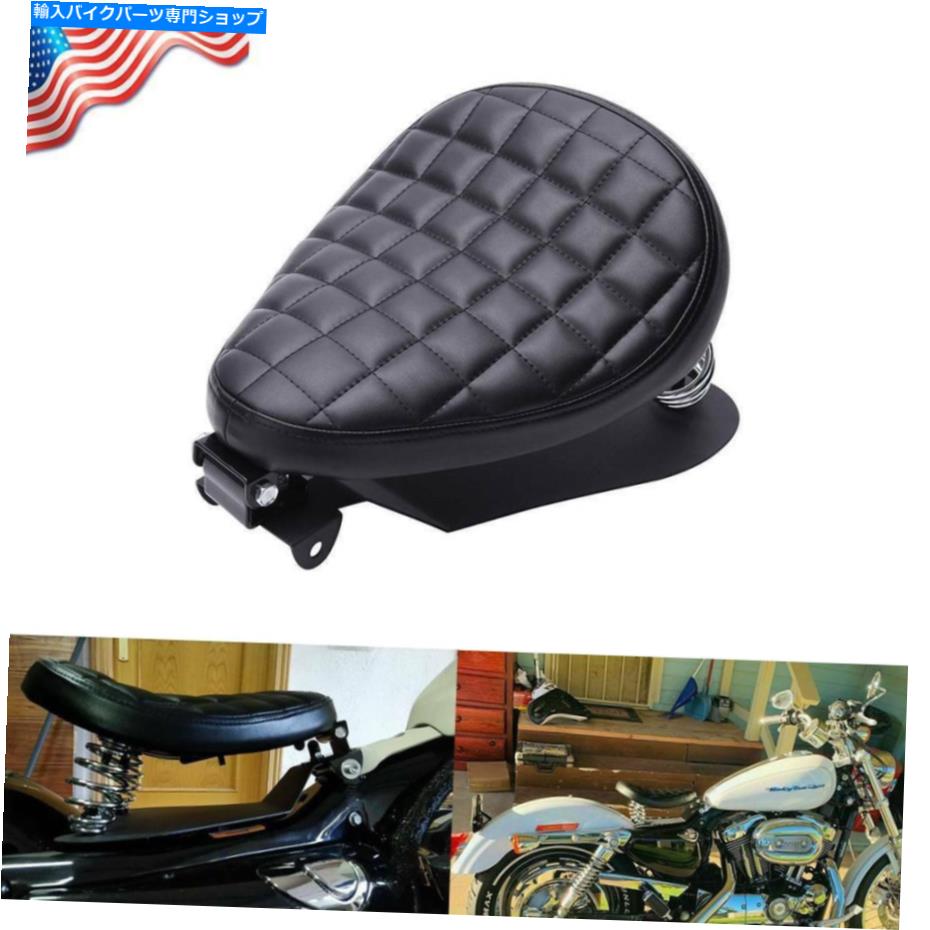 シート ハーリースポーツスターXL 1200 883 48 CVOボバーのためのオートバイソロの座席の春のベース Motorcycle Solo Seat Spring Base For Harley Sportster XL 1200 883 48 CVO Bobber【並行輸入品】