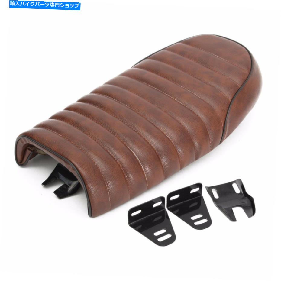 シート 鈴木GS250T GS500E GS550 GT380 T250 350 500のための茶色のビンテージカフェのレーサーシート Brown Vintage Cafe Racer Seat For Suzuki GS250T GS500E GS550 GT380 T250 350 500【並行輸入品】