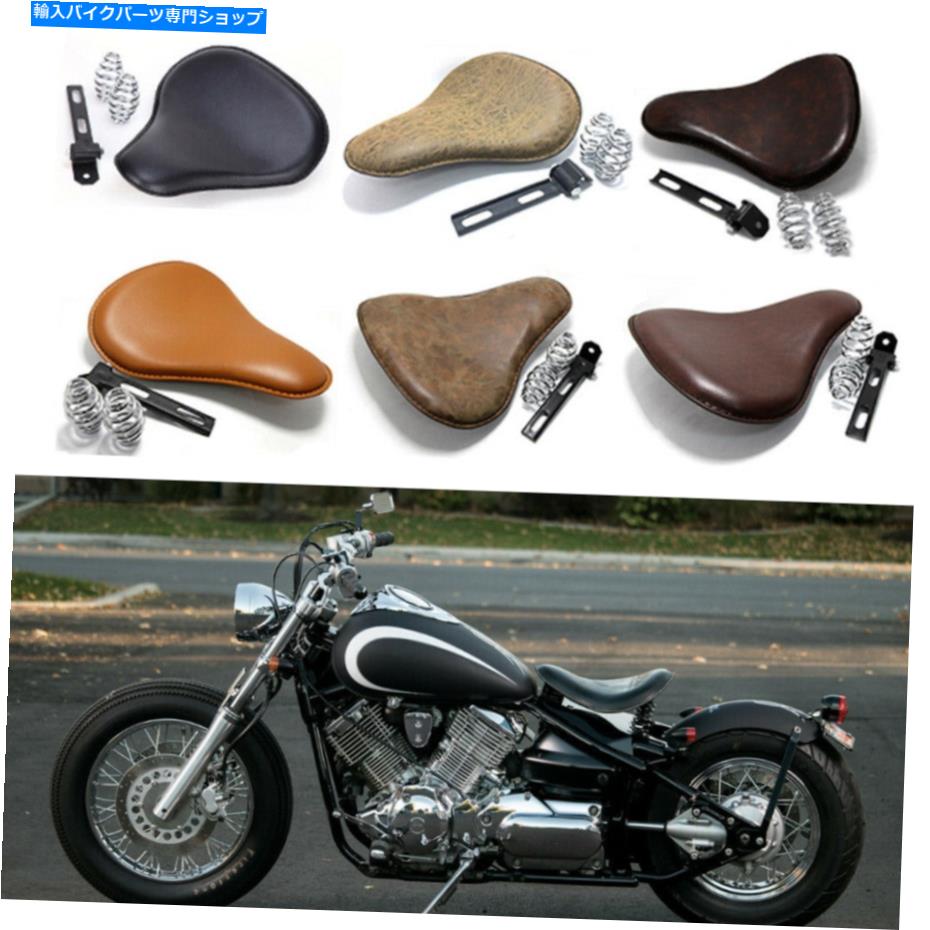 シート ハーレーダビッドソンソフトスプリングファーのためのオートバイソロの座席スプリッキブラケットキット Motorcycle Solo Seat Spring Bracket Kit For Harley Davidson Softail Springer【並行輸入品】 32,476円