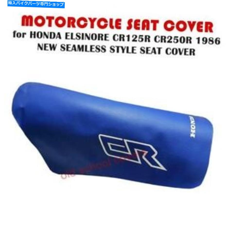シート オートバイのシートカバーは、CR125 R CR250 R Elsinore 1986青色でシームレスに収まります。 MOTORCYCLE SEAT COVER fits CR125 R CR250 R ELSINORE 1986 SEAMLESS IN BLUE【並行輸入品】 31,598円
