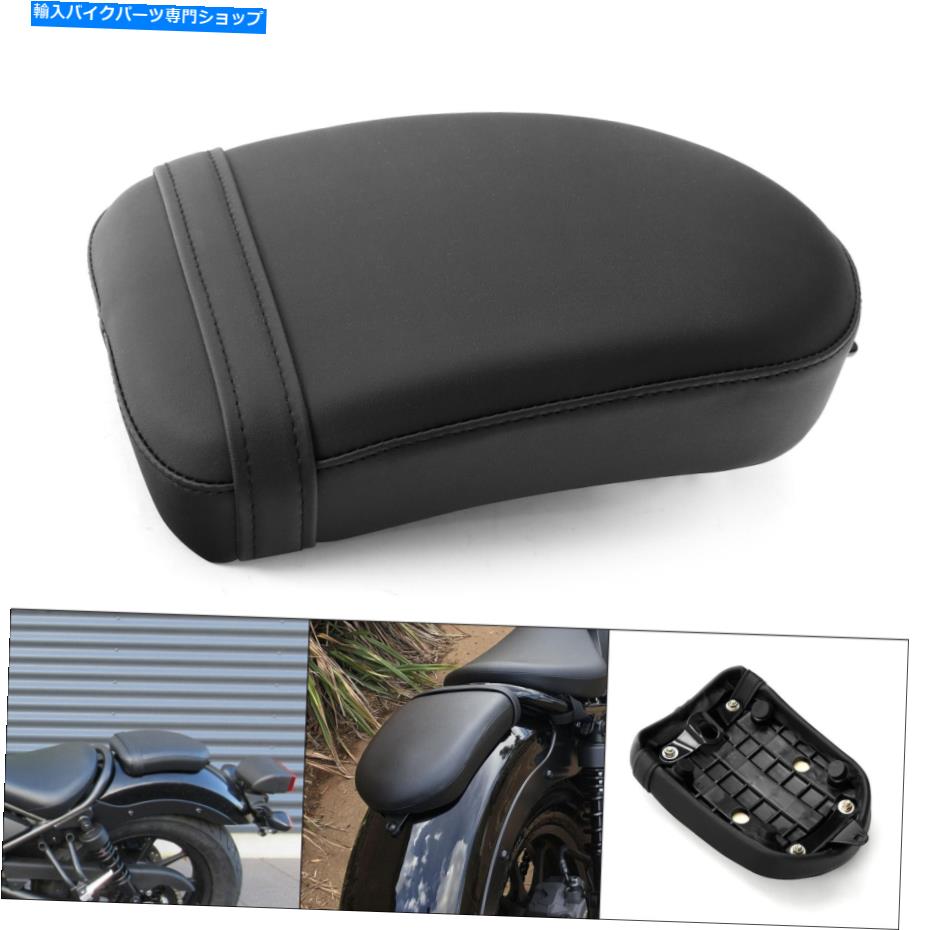 シート ホンダ反逆者CMX300 CMX500 2017-2020のための黒の後部旅客ピリオンシートフィット Black Rear Passenger Pillion Seat Fit For Honda Rebel CMX300 CMX500 2017-2020【並行輸入品】