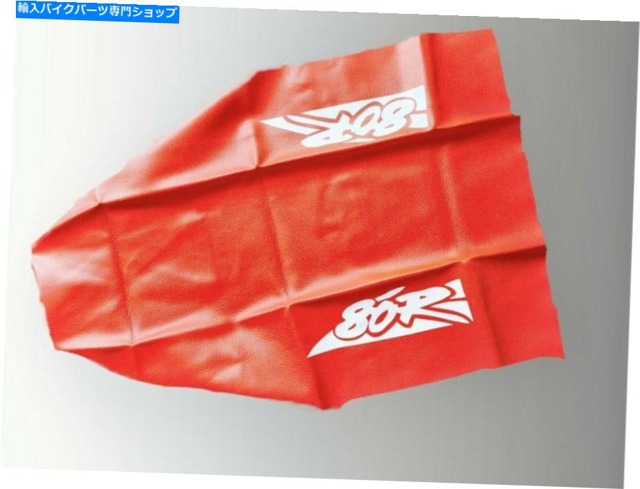 シート XR 80 XR80R XR80デザイン94オレンジプレミアム高速送料無料 Seat cover for xr 80 xr80r xr80 design 94 orange premium fast free shipping【並行輸入品】